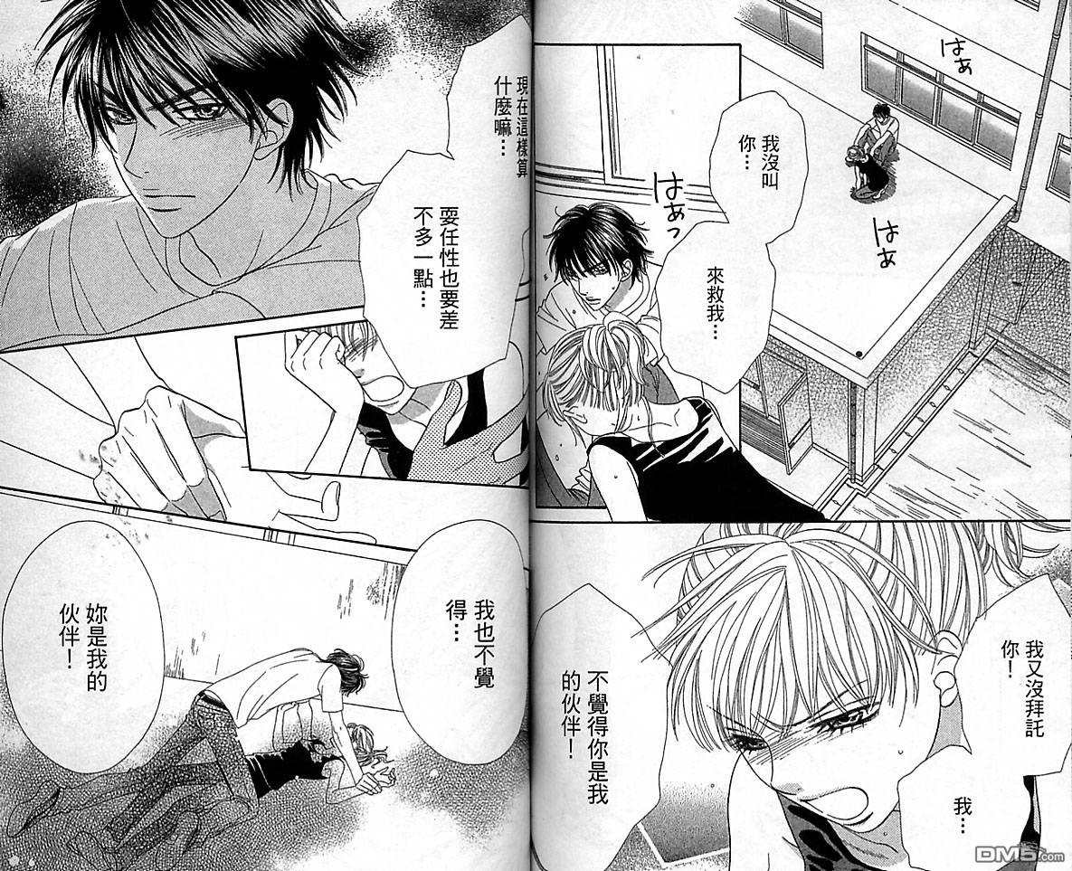 BXB男孩同盟第10卷图