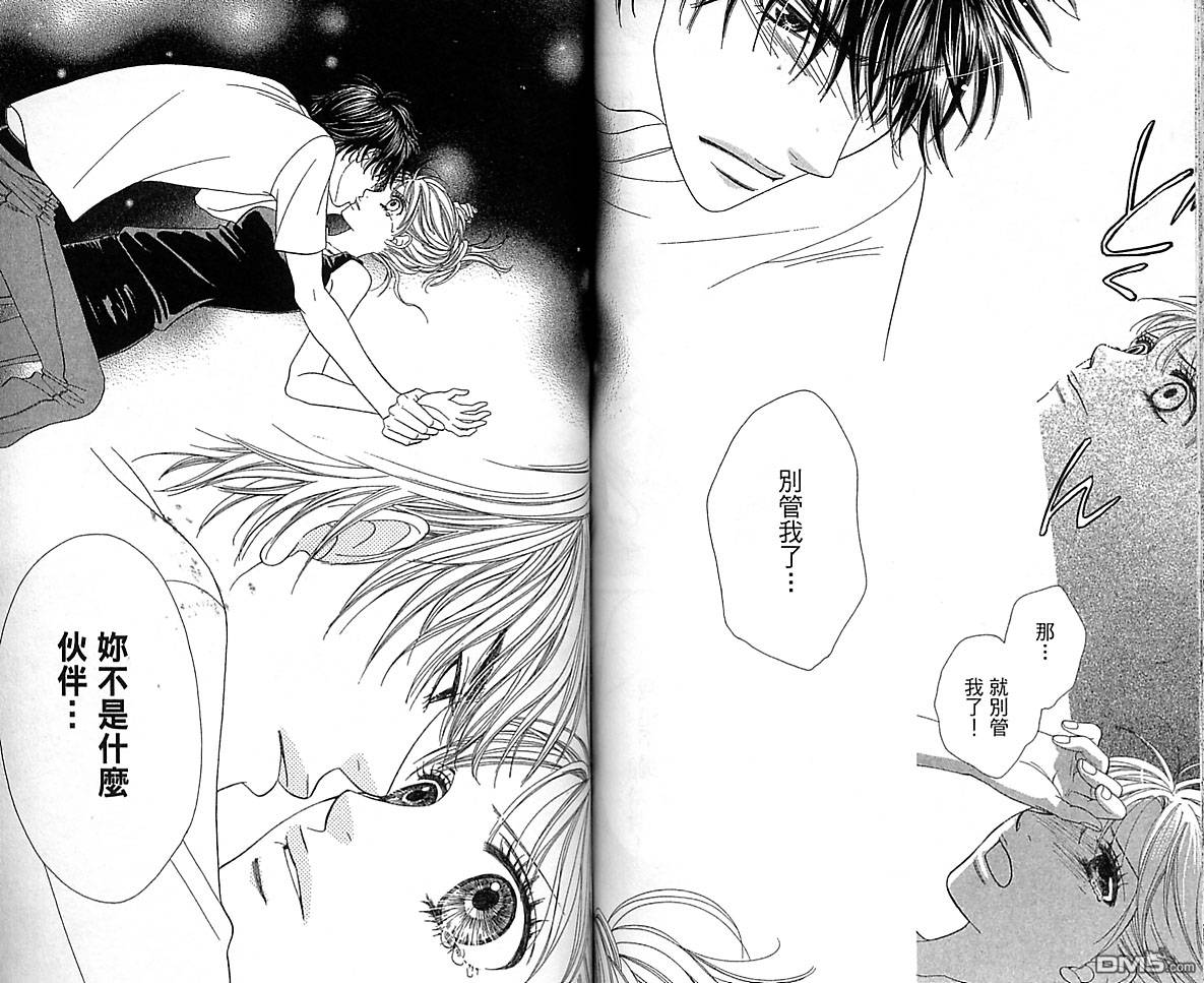 BXB男孩同盟第10卷图