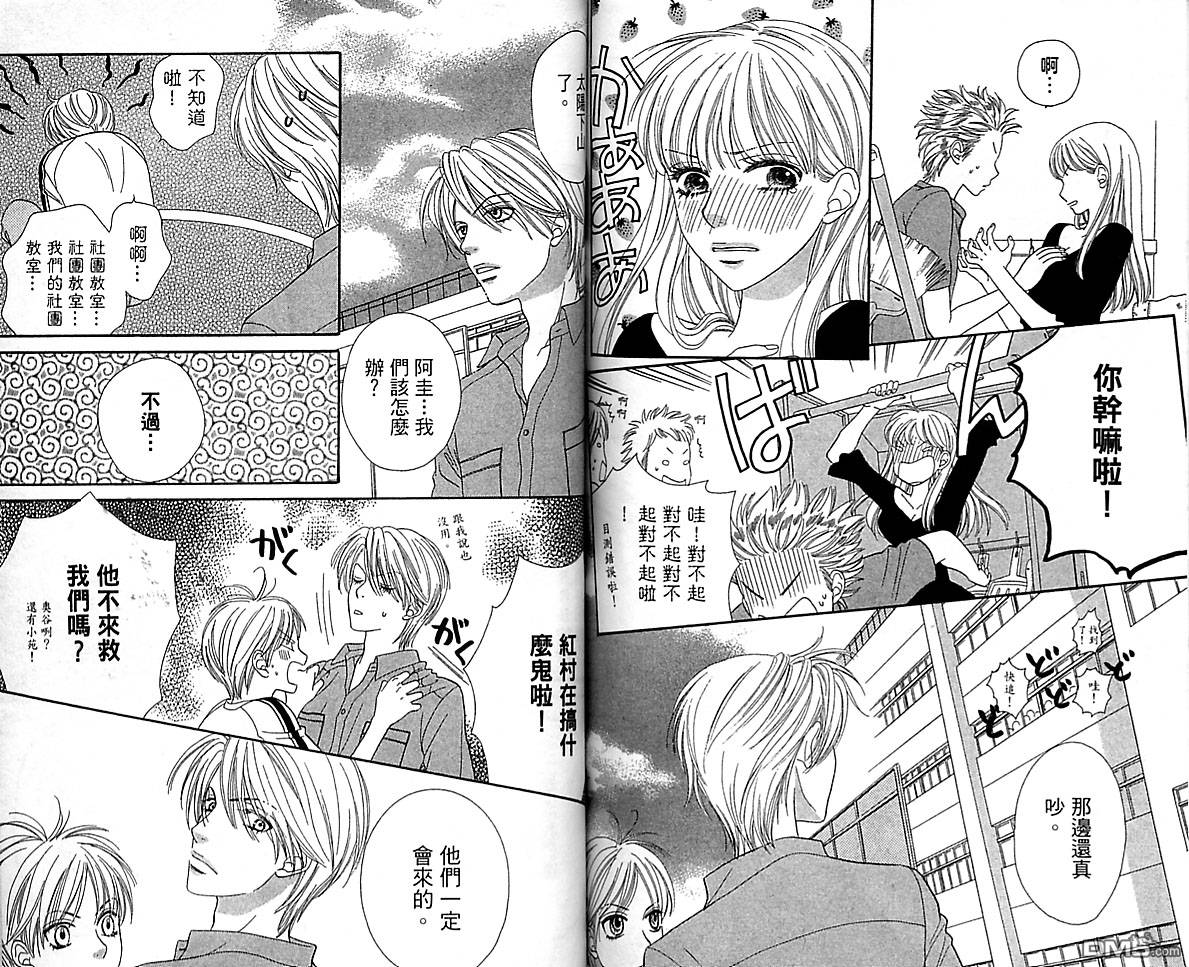 BXB男孩同盟第10卷图