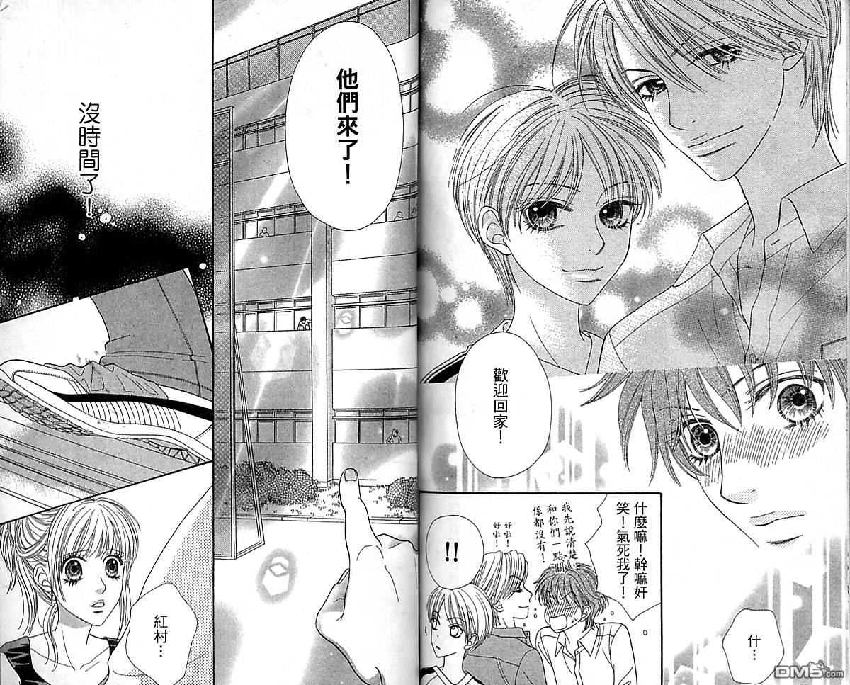 BXB男孩同盟第10卷图