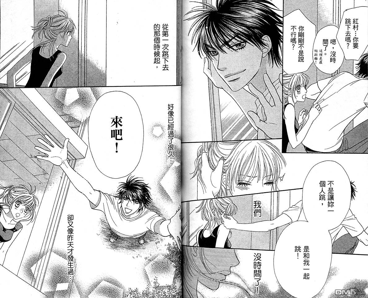 BXB男孩同盟第10卷图