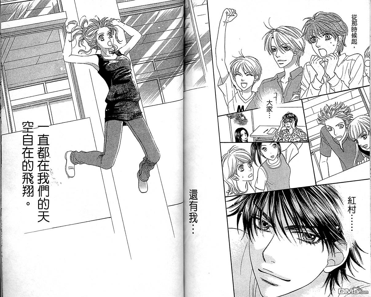 BXB男孩同盟第10卷图