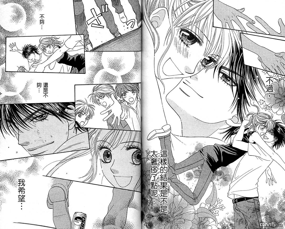 BXB男孩同盟第10卷图