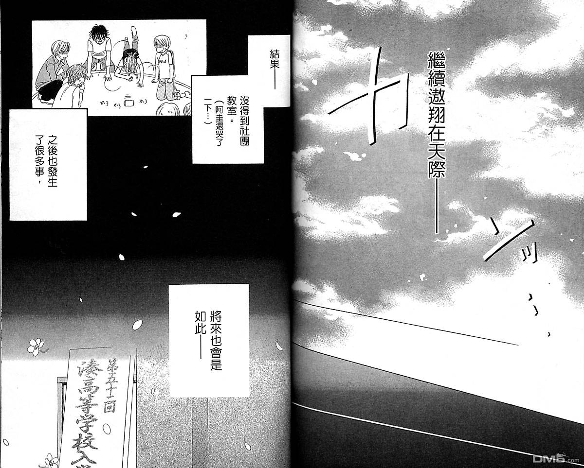 BXB男孩同盟第10卷图