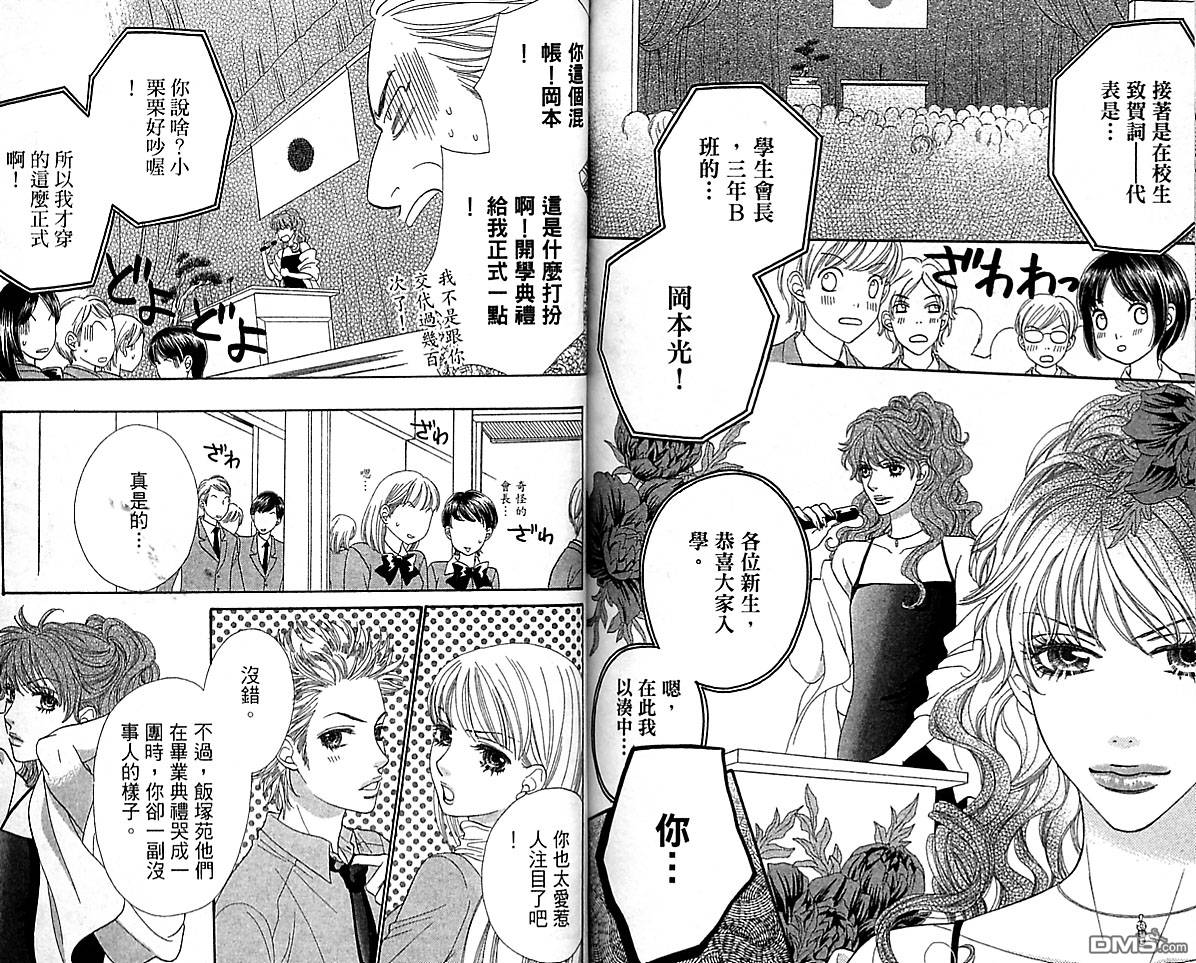 BXB男孩同盟第10卷图