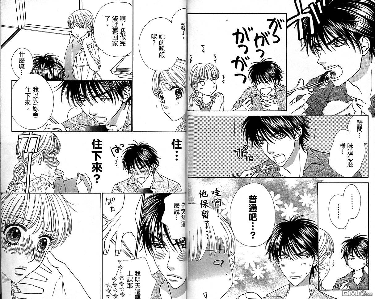 BXB男孩同盟第10卷图