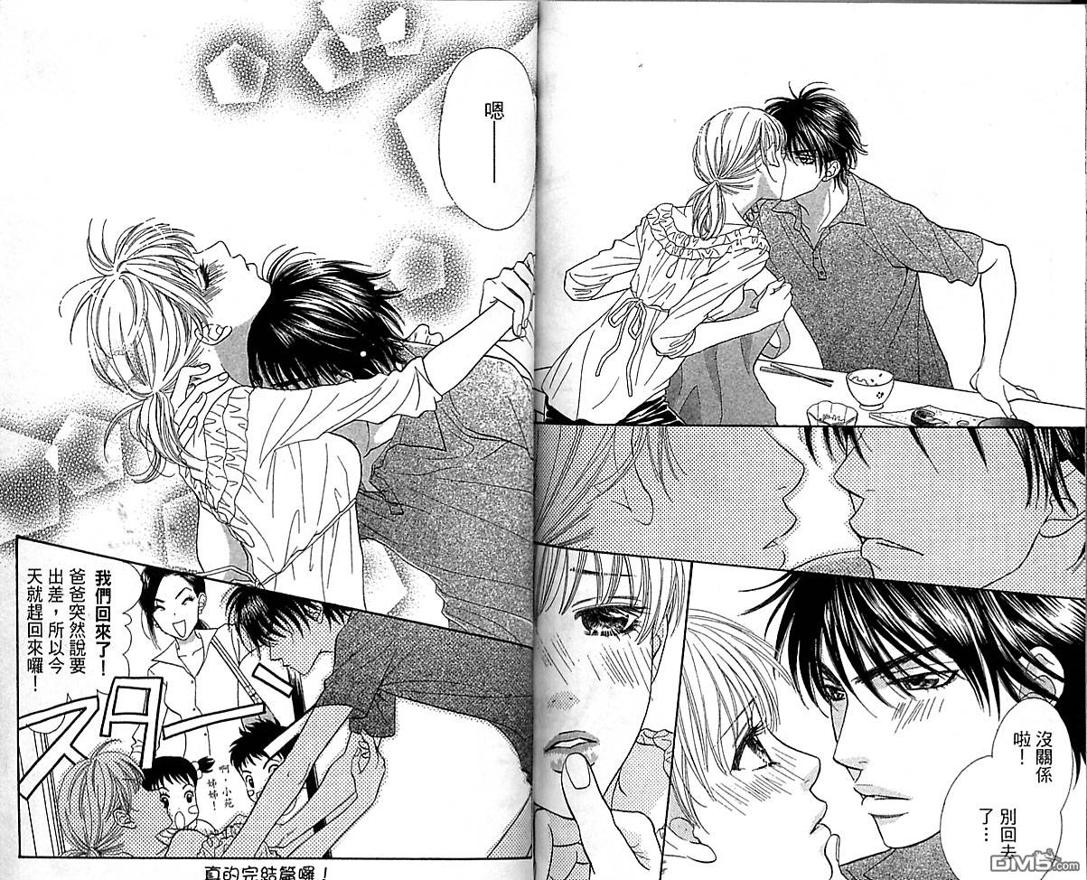 BXB男孩同盟第10卷图