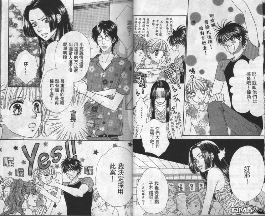 BXB男孩同盟第8卷图