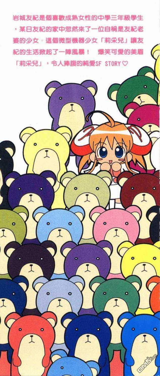 爆弹小新娘全1卷图