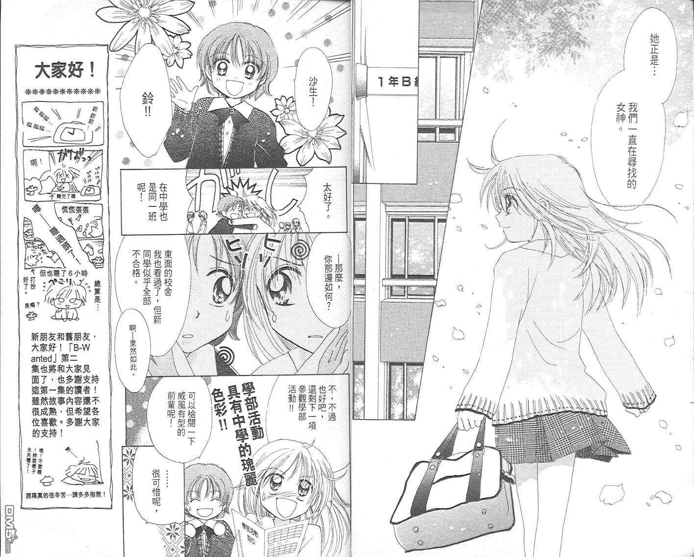 B-wanted第1卷图
