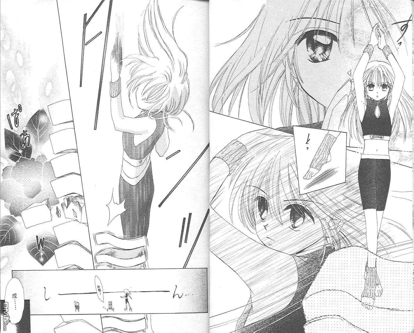 B-wanted 第1卷 第8页