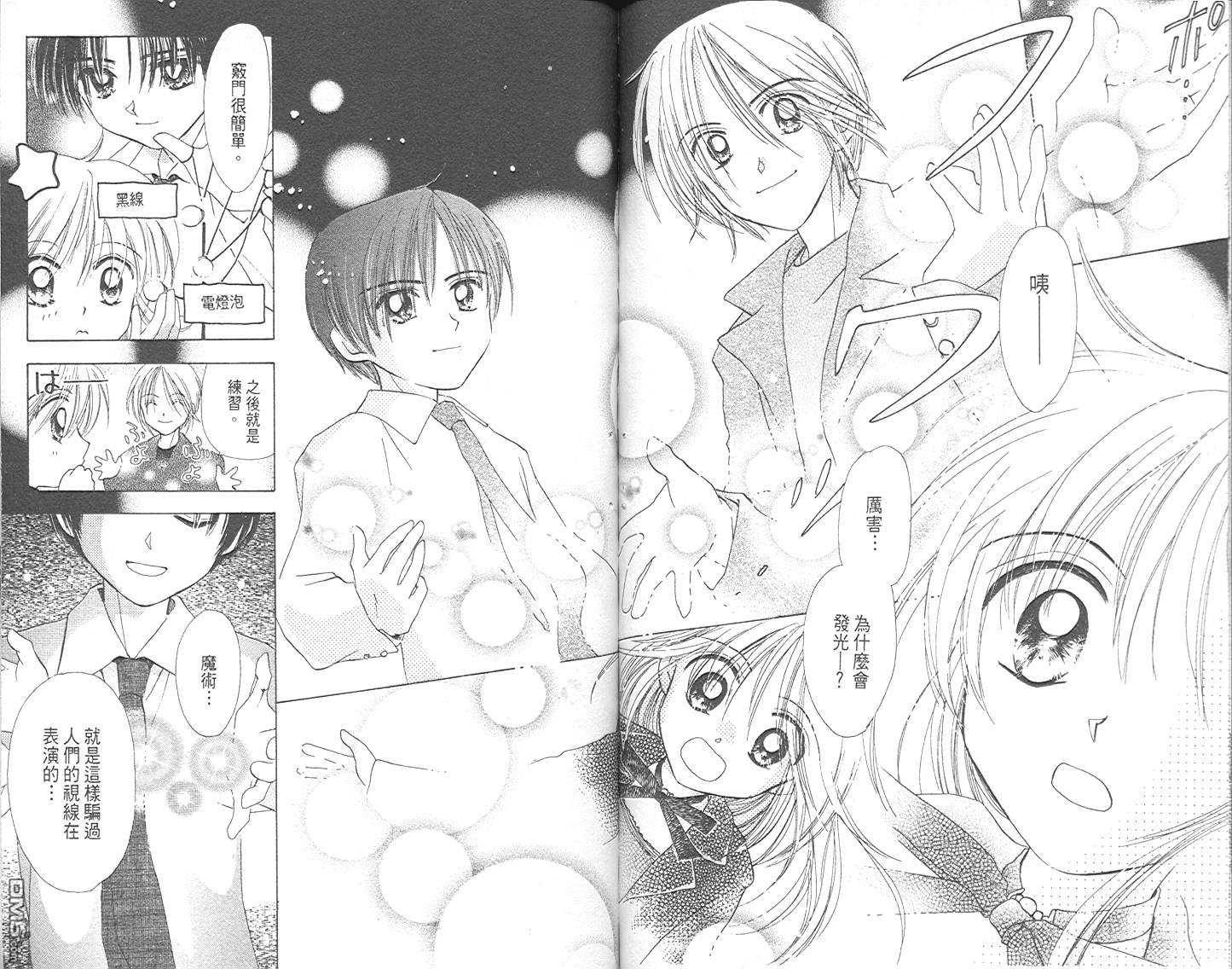 B-wanted 第1卷 第30页