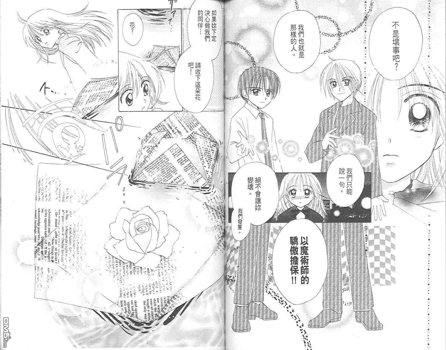 B-wanted 第1卷 第31页