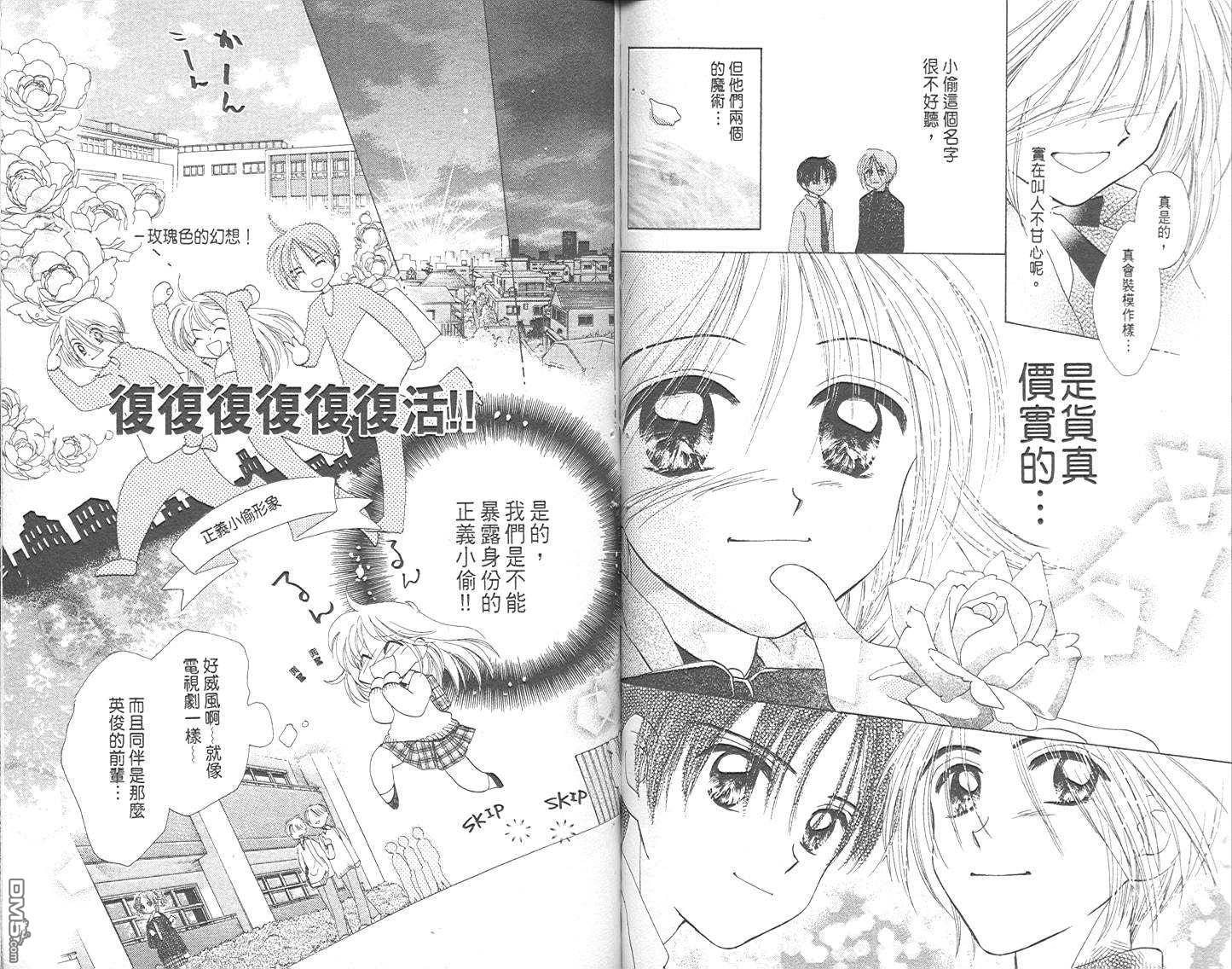 B-wanted 第1卷 第32页