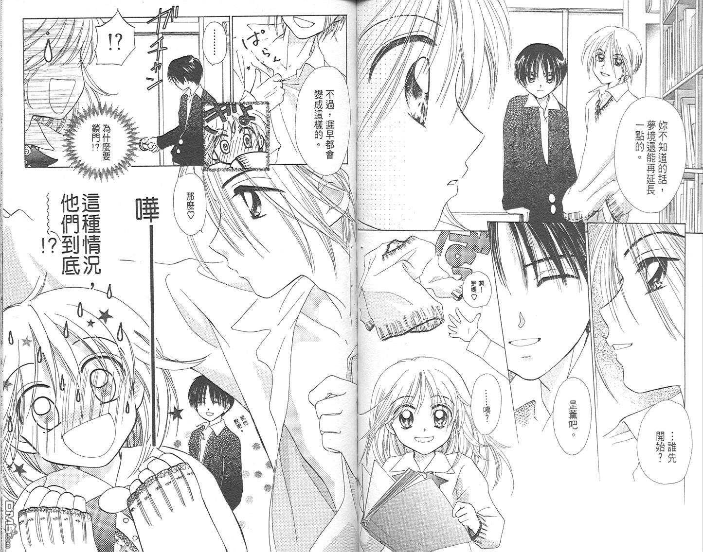 B-wanted 第1卷 第36页