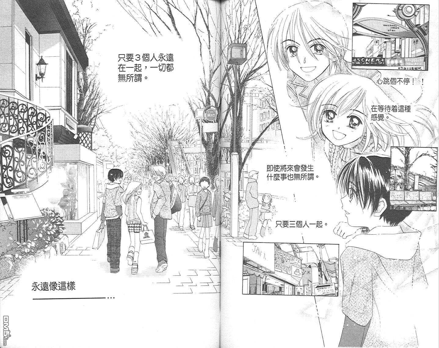 B-wanted 第1卷 第44页