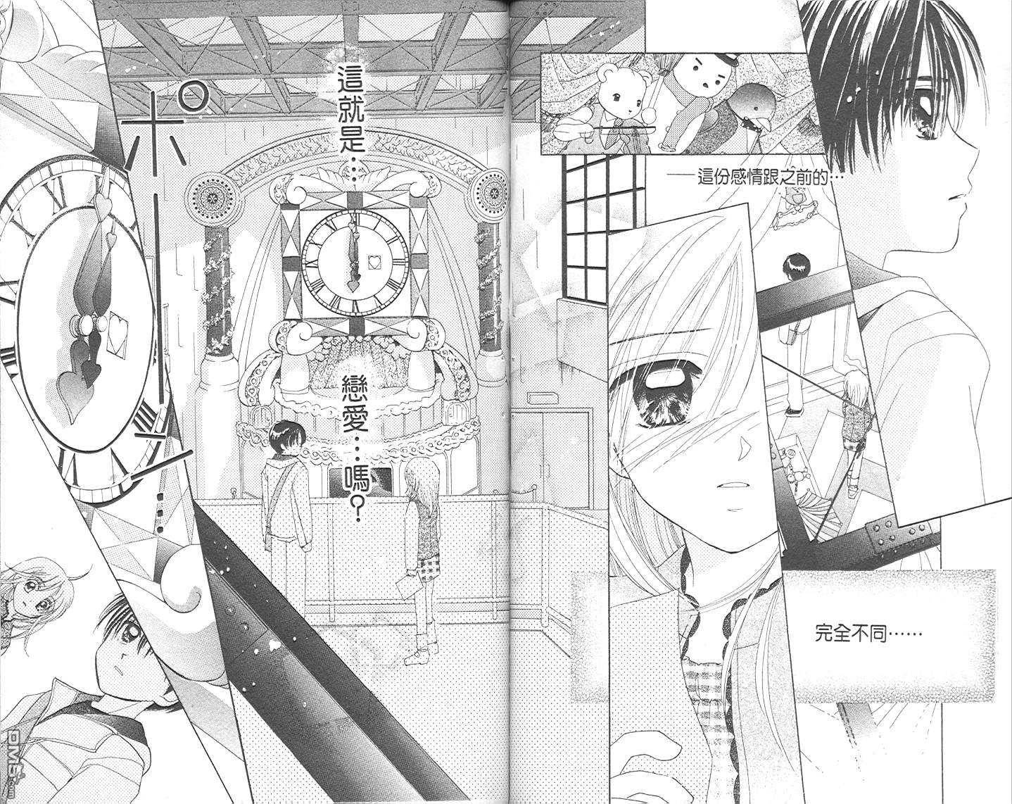 B-wanted 第1卷 第51页