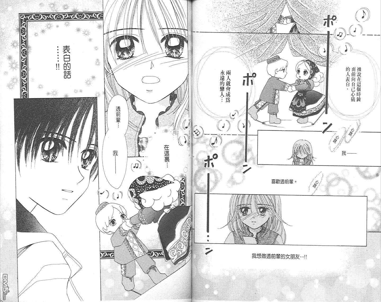 B-wanted 第1卷 第52页