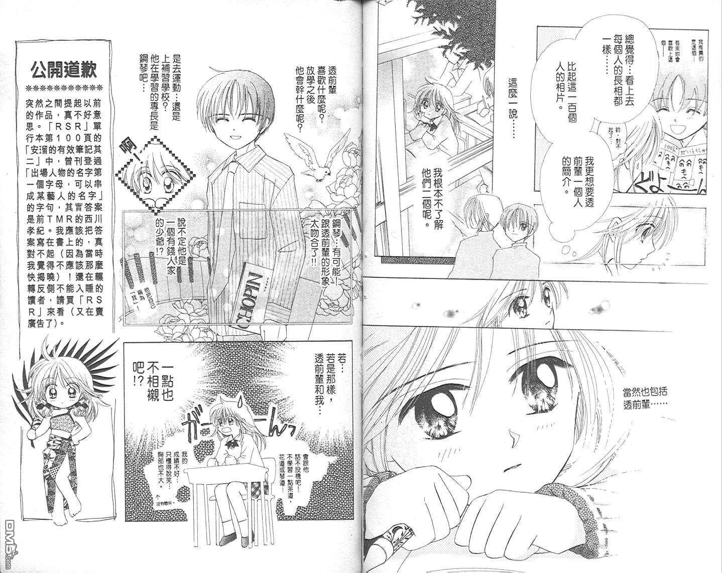 B-wanted 第1卷 第57页