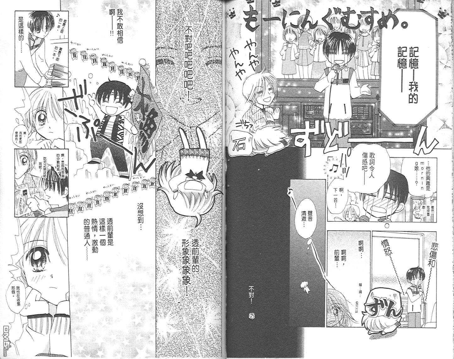 B-wanted 第1卷 第61页