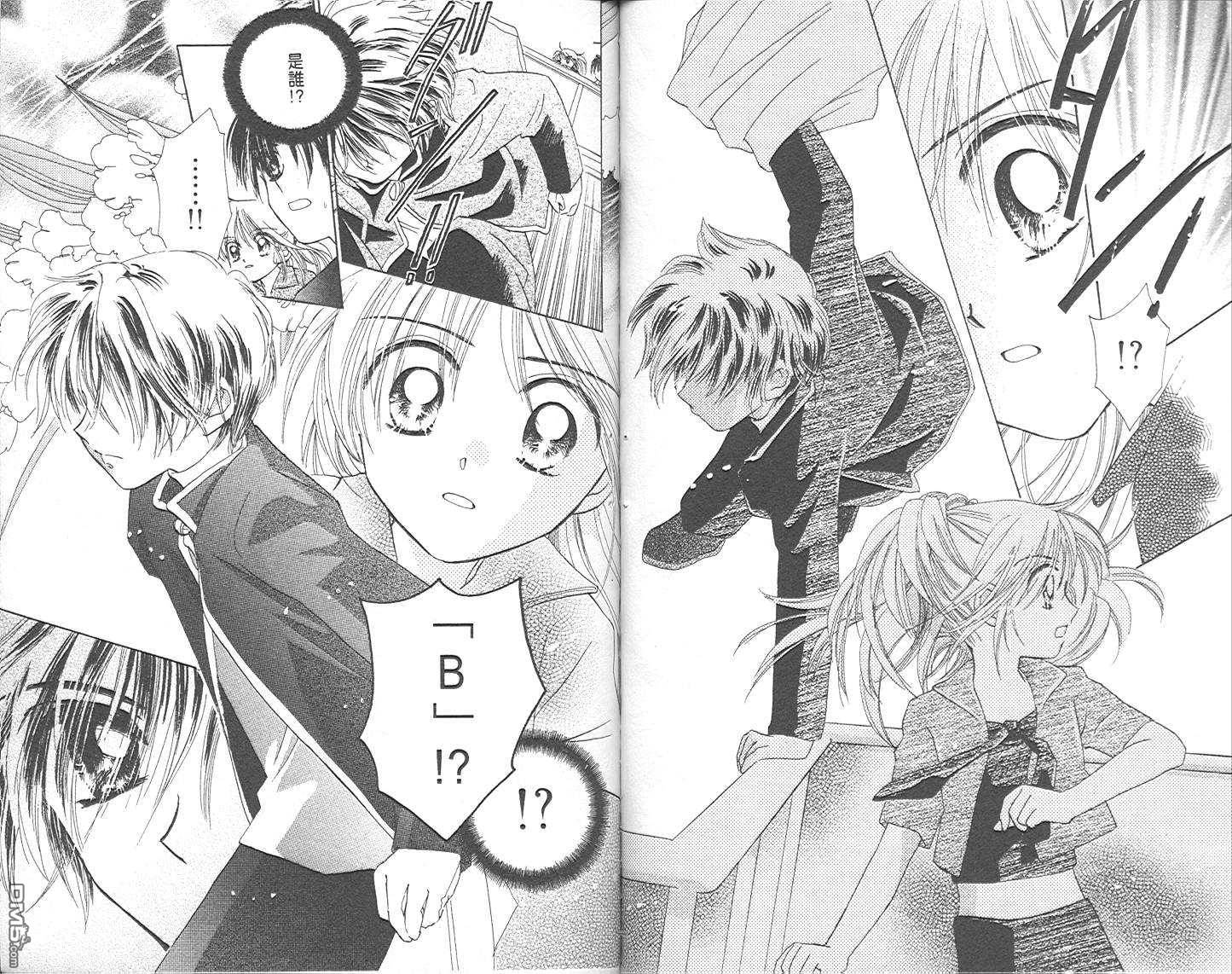 B-wanted 第1卷 第68页