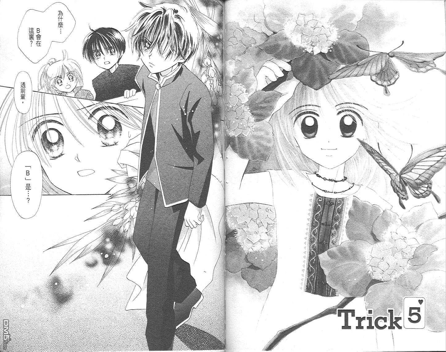 B-wanted 第1卷 第69页