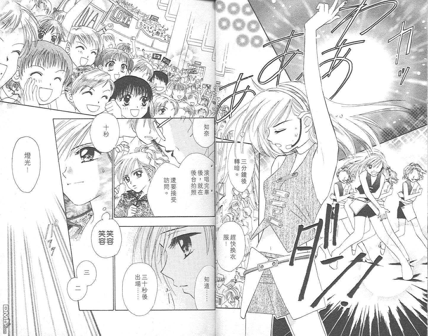 B-wanted 第2卷 第13页