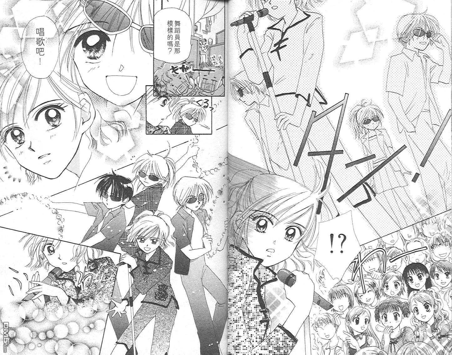 B-wanted 第2卷 第14页