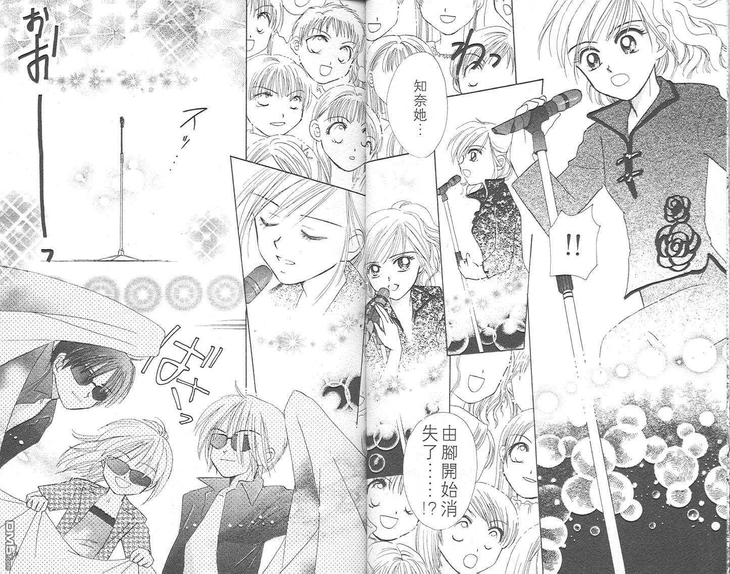 B-wanted 第2卷 第15页