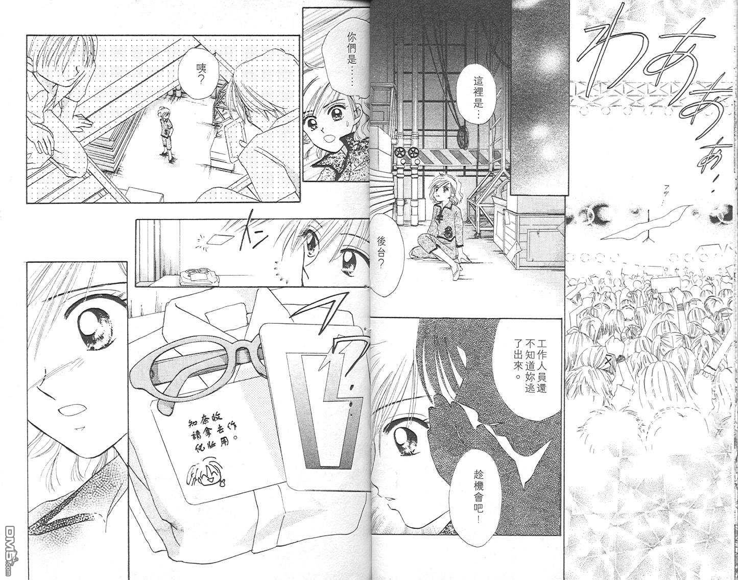 B-wanted 第2卷 第16页