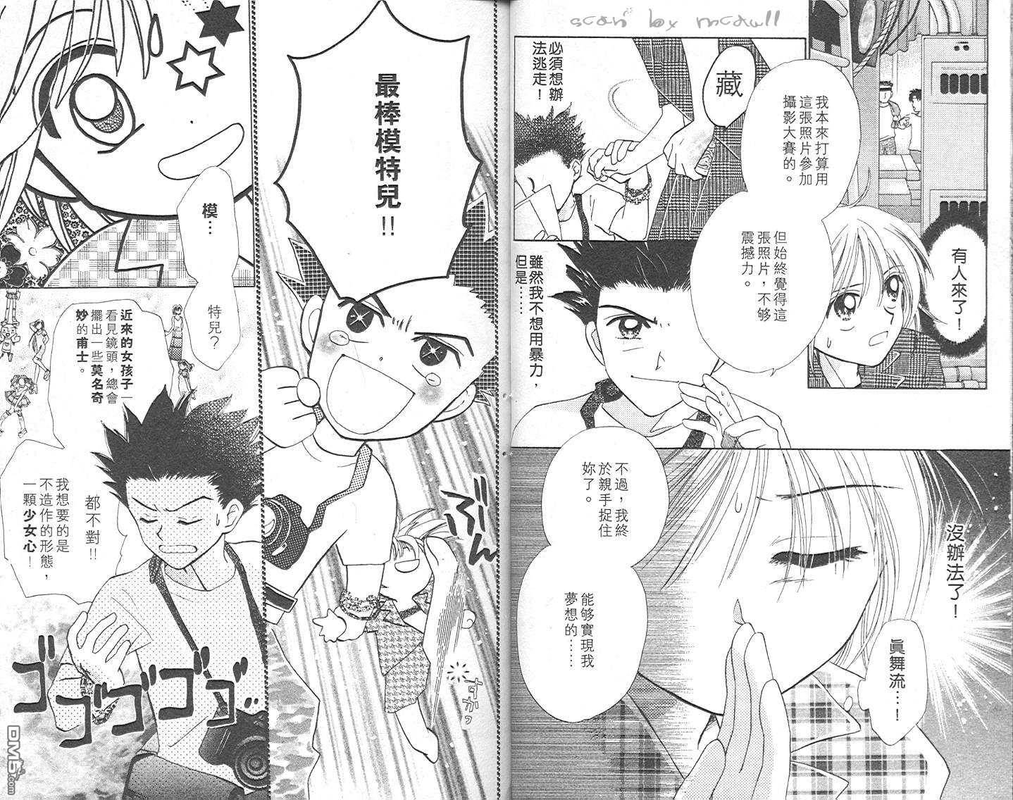 B-wanted第2卷图
