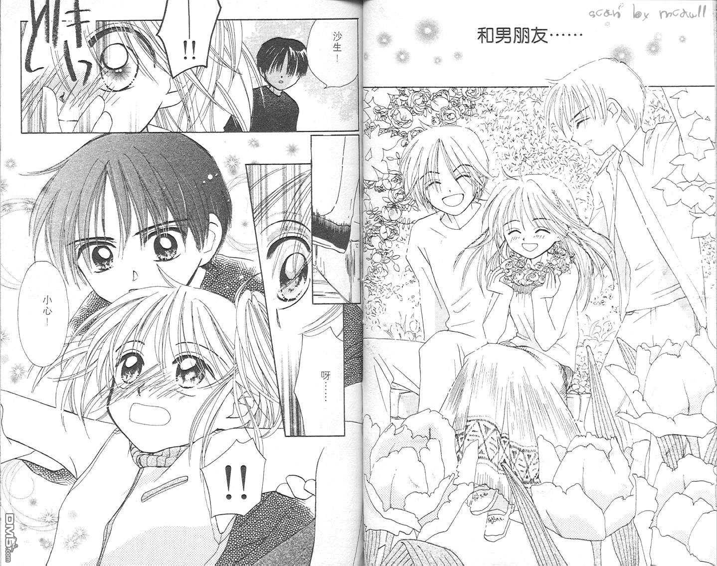 B-wanted 第2卷 第28页