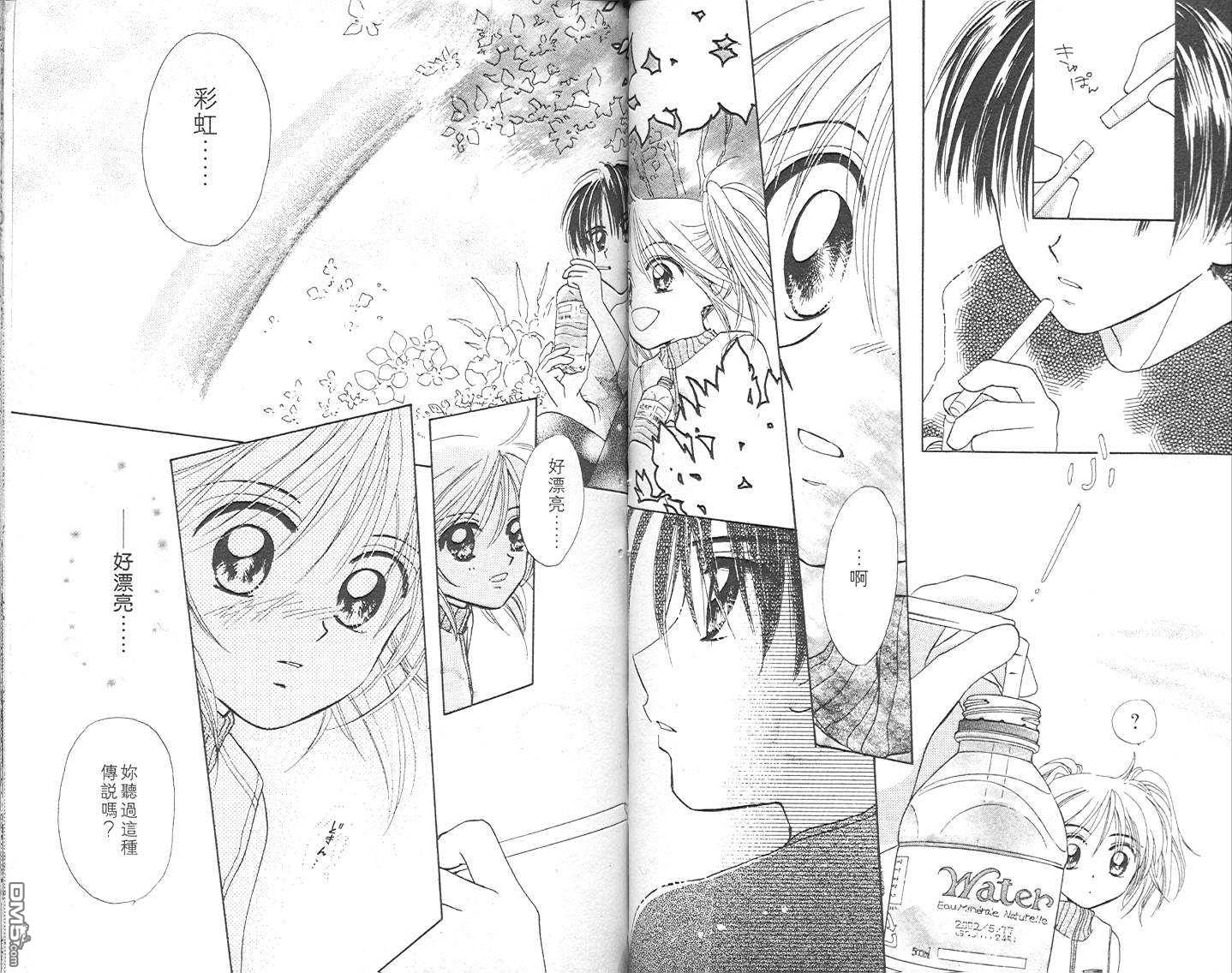 B-wanted 第2卷 第32页