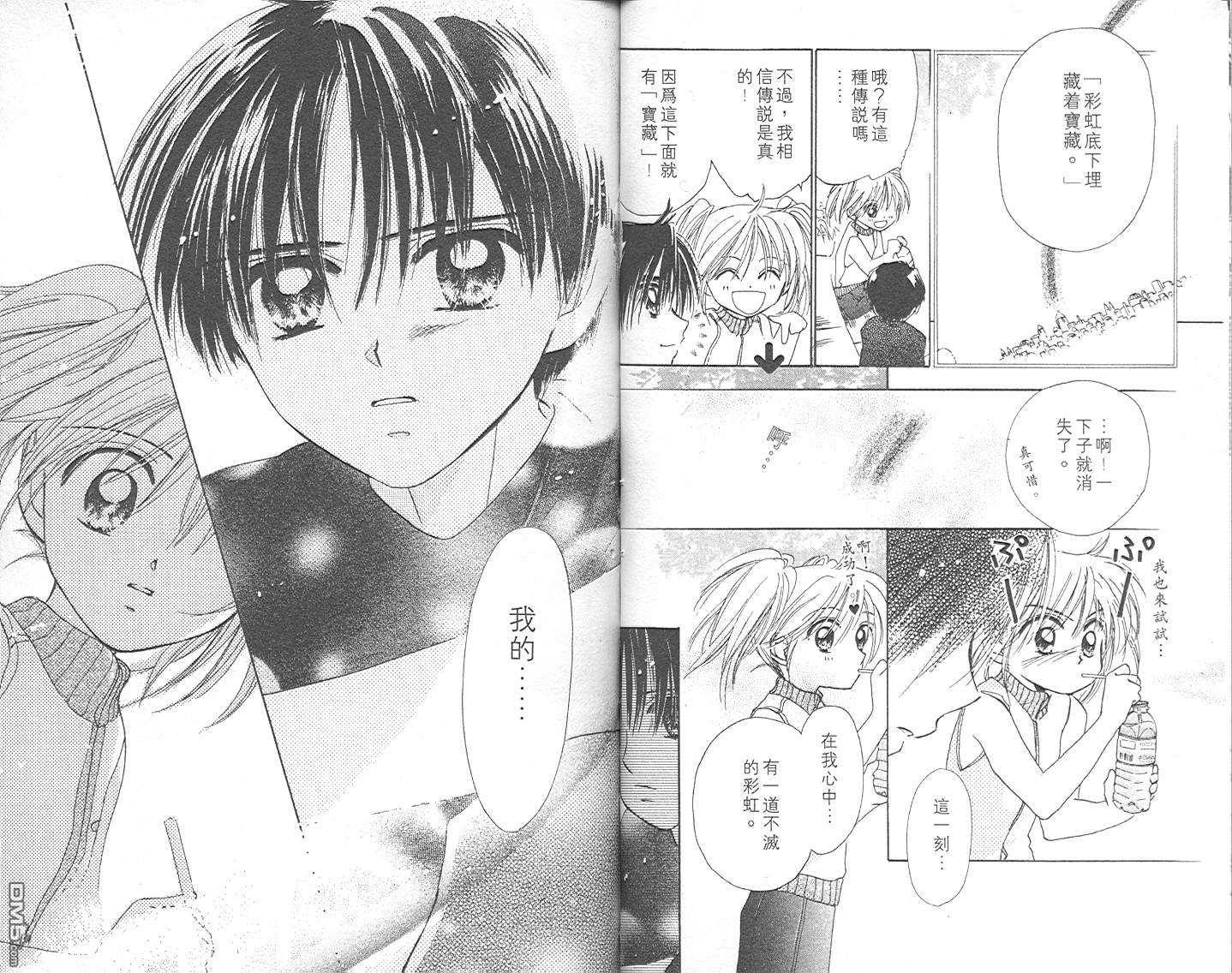 B-wanted 第2卷 第33页