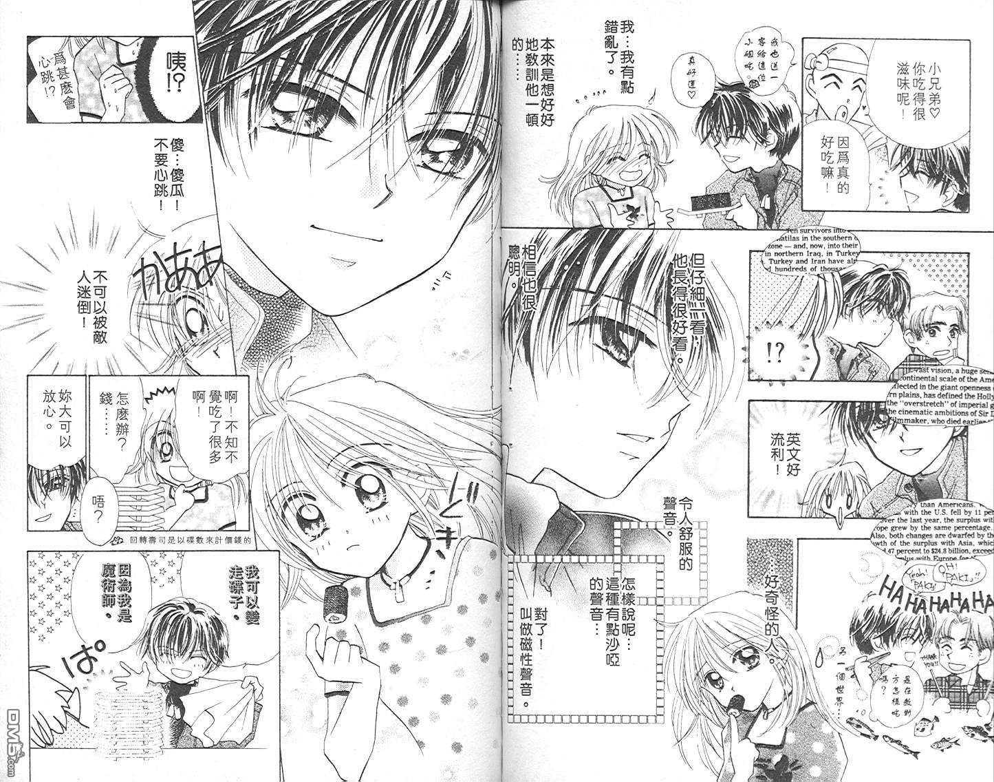 B-wanted 第2卷 第62页