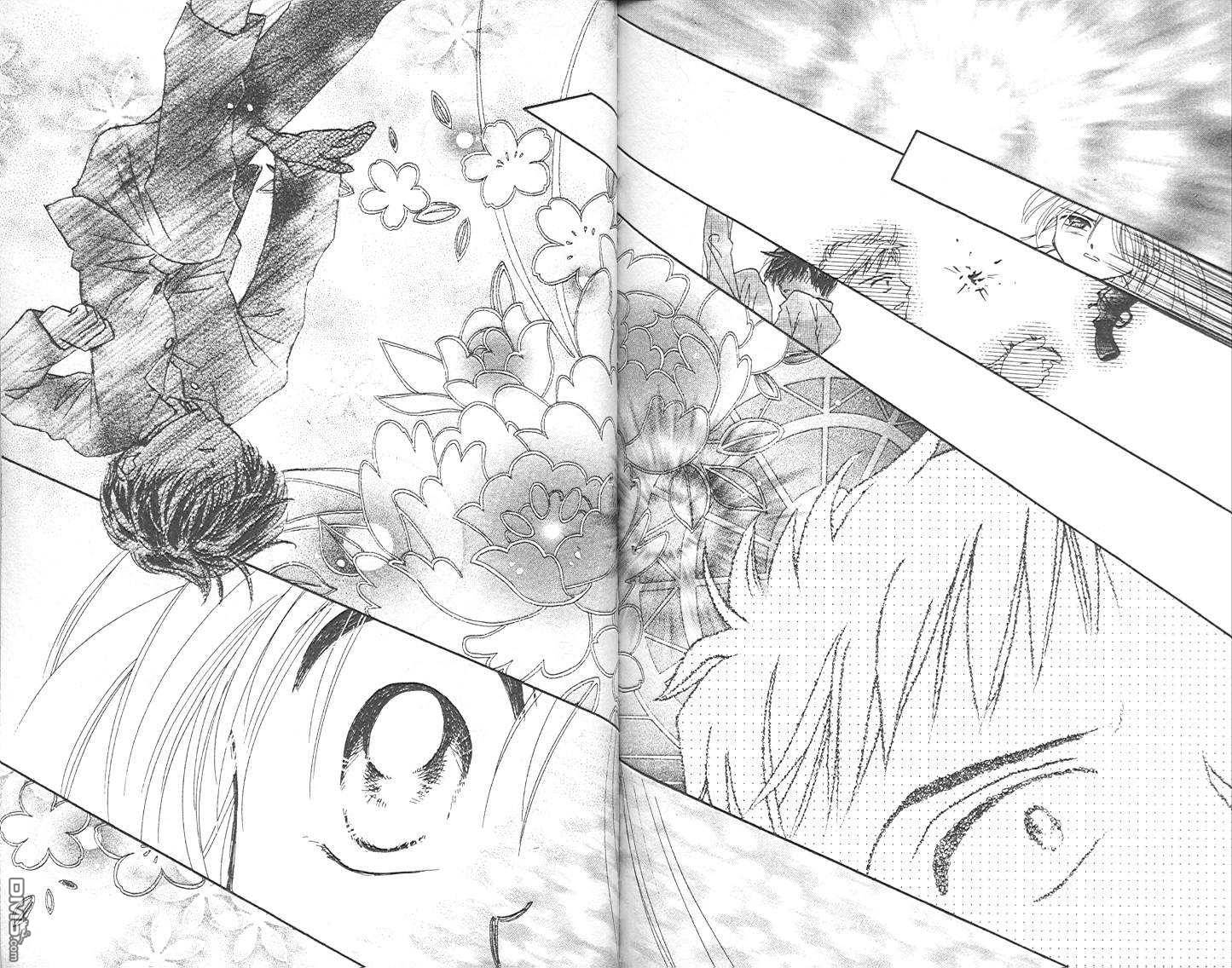 B-wanted 第2卷 第98页