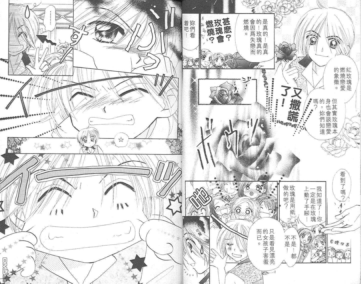 B-wanted 第3卷 第13页