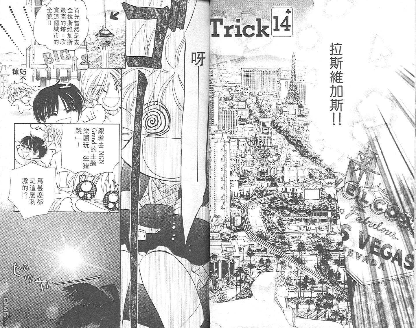 B-wanted 第3卷 第19页