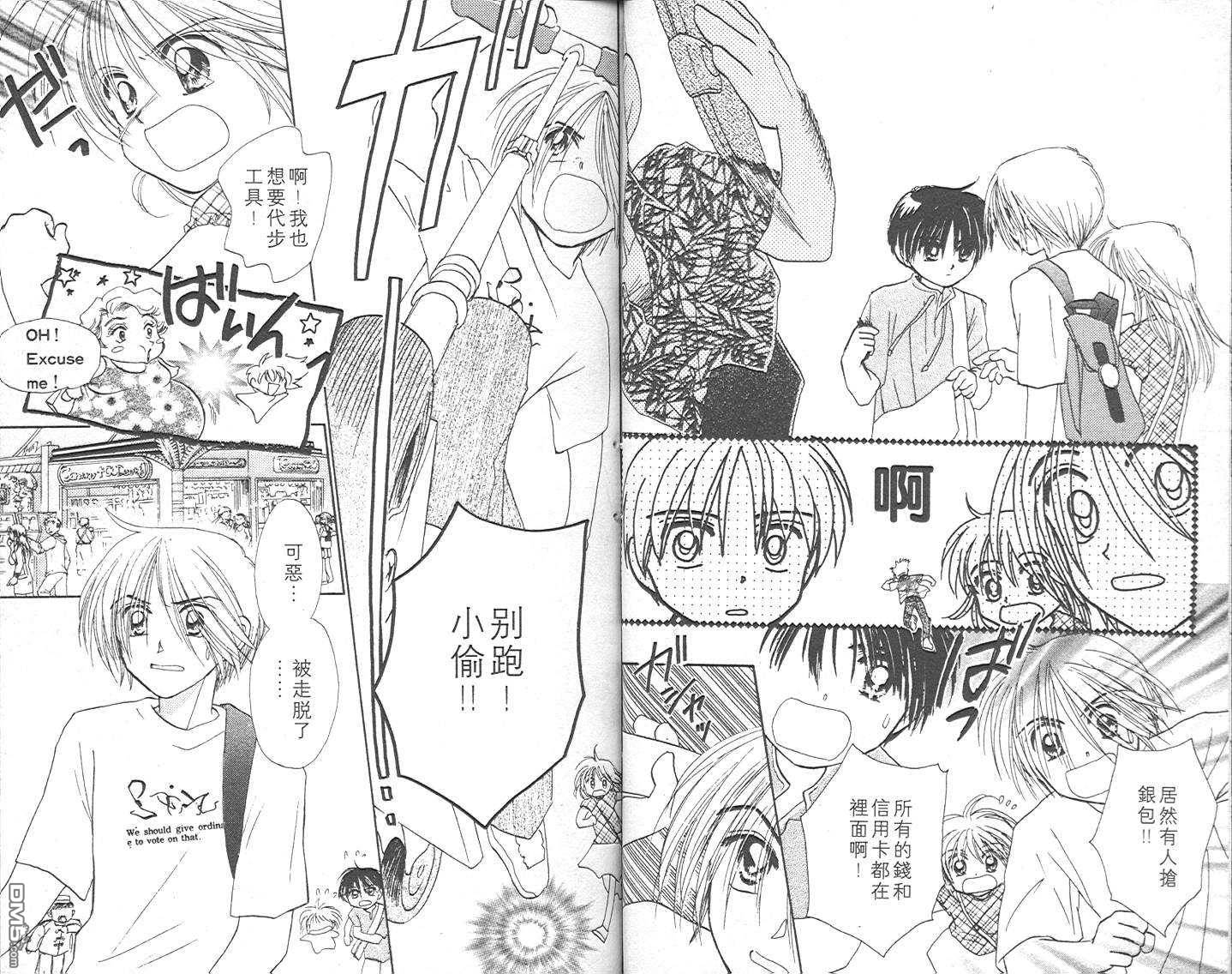 B-wanted 第3卷 第22页