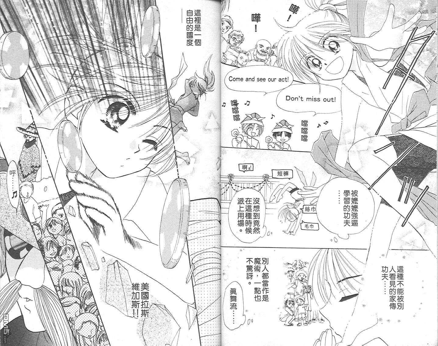 B-wanted 第3卷 第25页