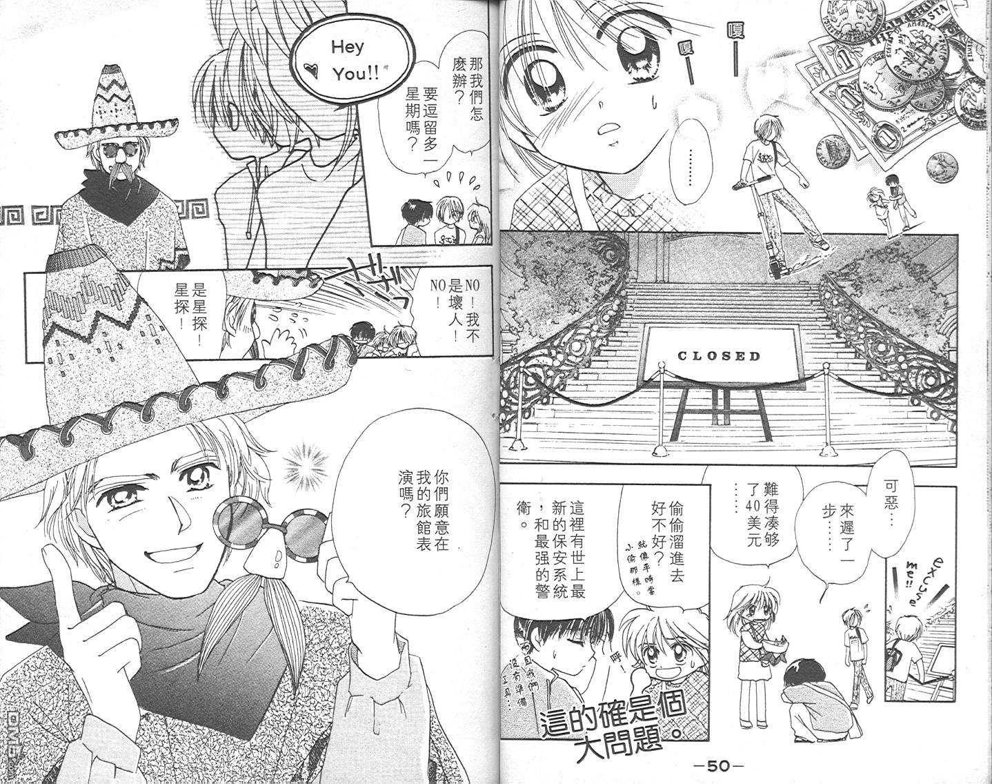 B-wanted 第3卷 第26页