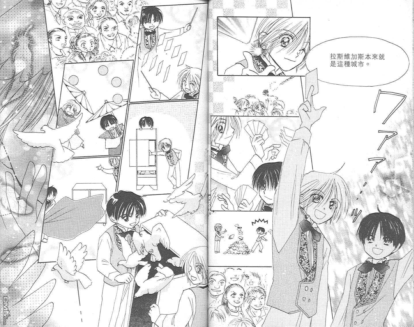 B-wanted 第3卷 第31页