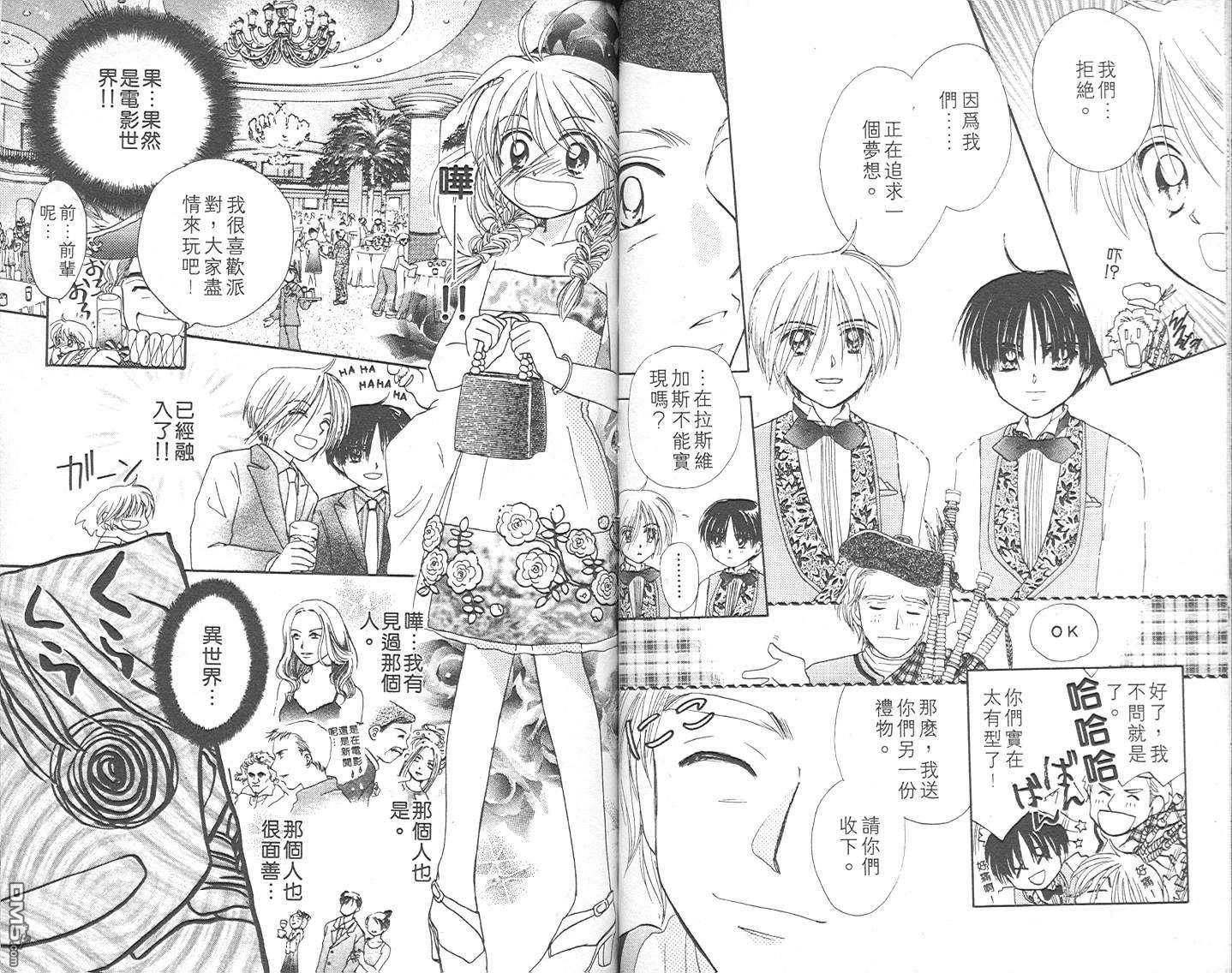 B-wanted 第3卷 第34页