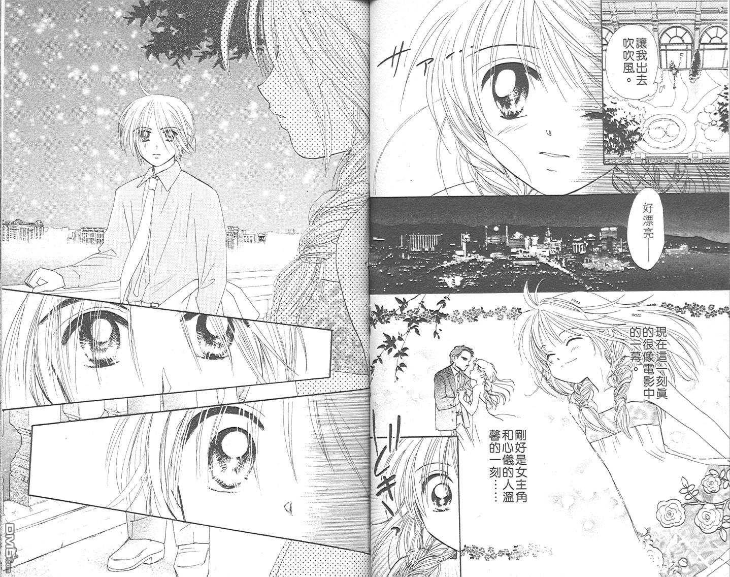 B-wanted 第3卷 第35页