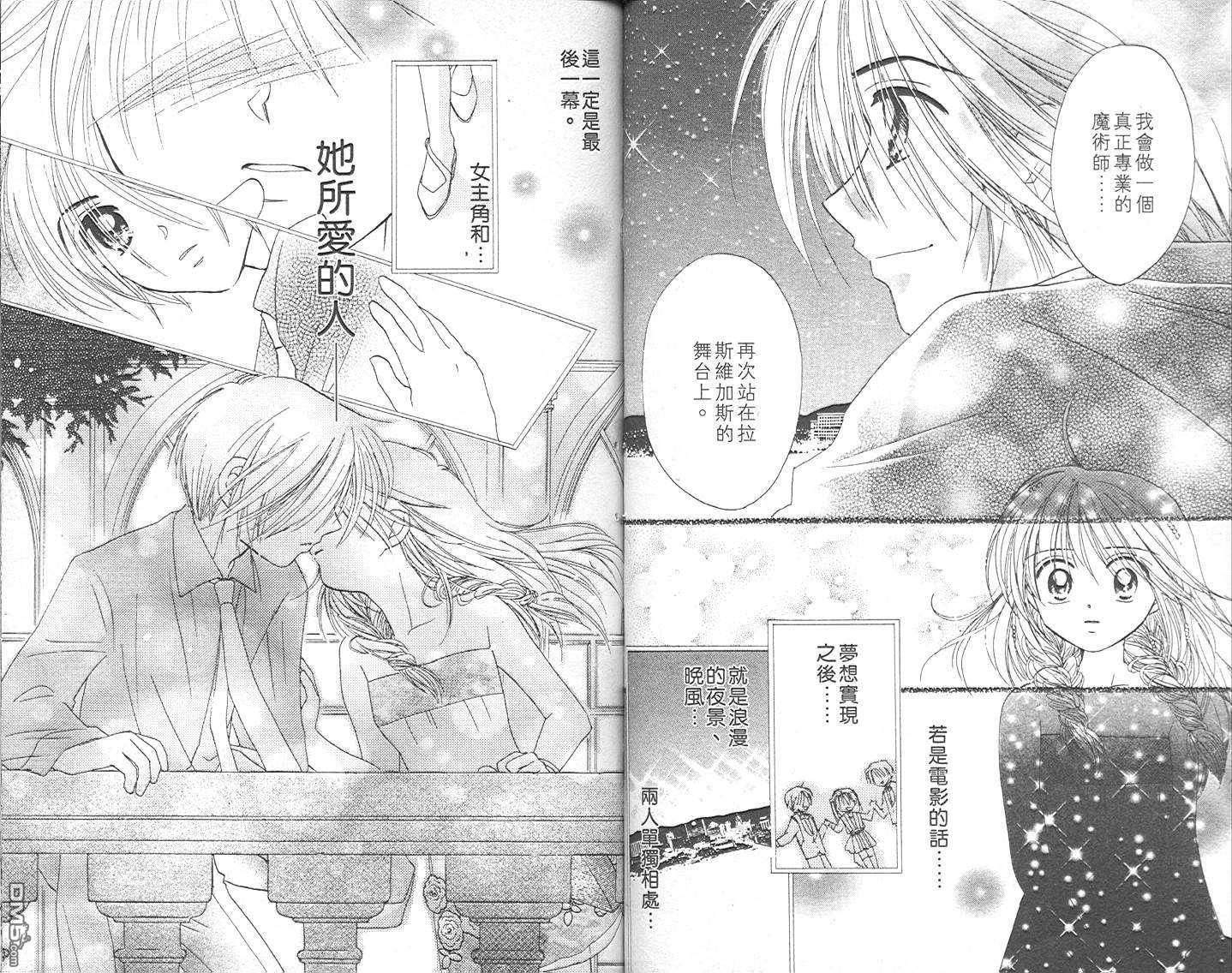 B-wanted 第3卷 第37页