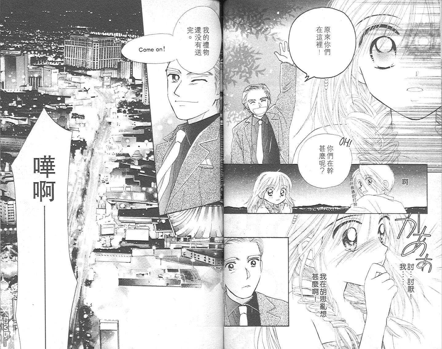 B-wanted 第3卷 第38页