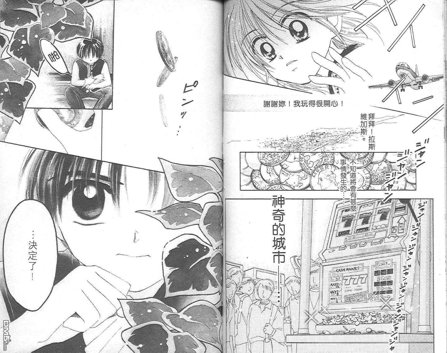 B-wanted 第3卷 第43页