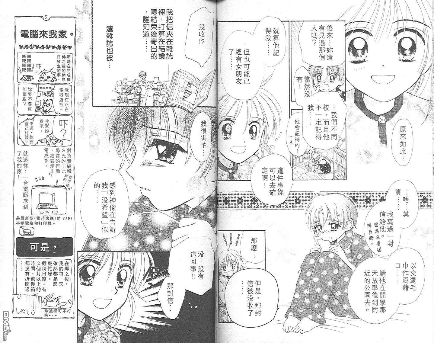 B-wanted 第3卷 第49页