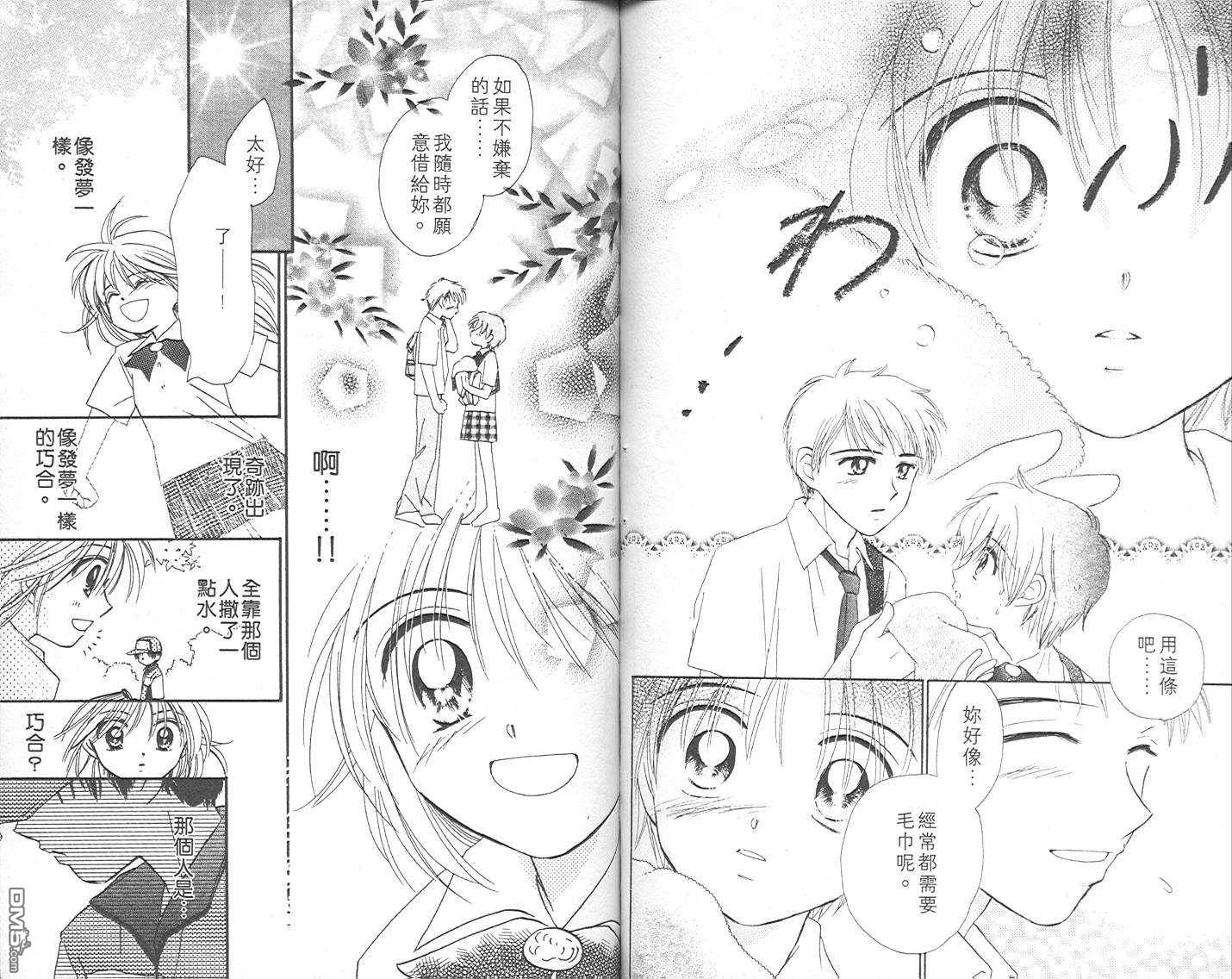 B-wanted 第3卷 第57页