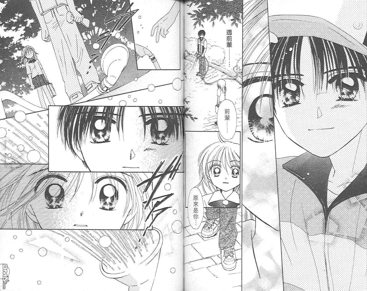 B-wanted 第3卷 第58页